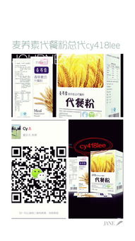 麥養(yǎng)素代餐粉 從消費(fèi)者到合作伙伴，開啟您的代理創(chuàng)業(yè)之路與廣告設(shè)計指南