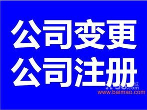 一站式企業(yè)服務(wù) 北京公司注冊、資質(zhì)代理、增資墊資與一般納稅人申請全攻略