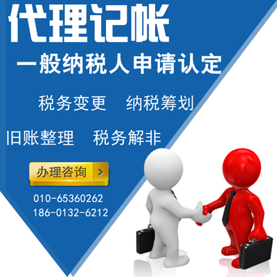 北京頂呱呱 專業(yè)代辦會計代理、記賬報稅與廣告設計的綜合服務商