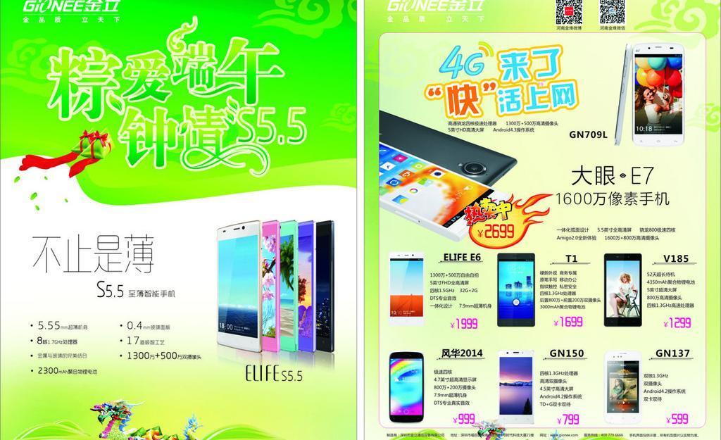 粽情端午，品味傳世經典——【品牌名】端午節主題單頁廣告設計